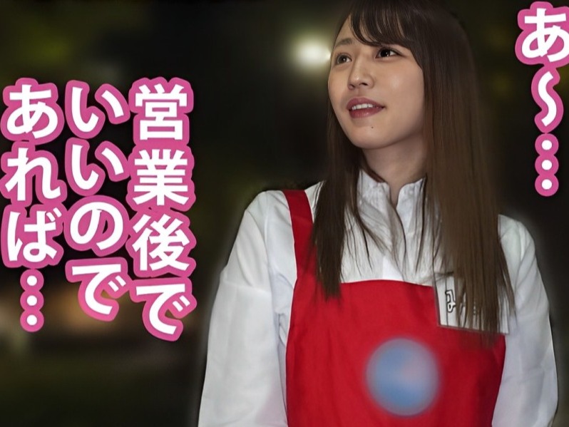 【美少女】可愛い店員さんに声かけ♡手マンで潮吹きをしたり、立ちバックや騎乗位で気持ちよくなってしまうと…