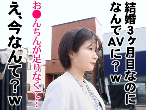 【若妻】不倫セックスに夢中になるクソビッチっ！新婚なのにセックスにイキ乱れている件っ…！！