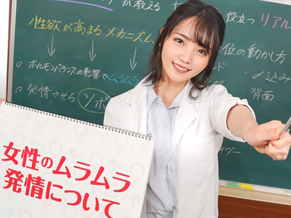 【セックスの教科書】 清楚系美少女が性教育！ 感じるツボを実演指導でマスター！ 学ぶエロのススメ♡