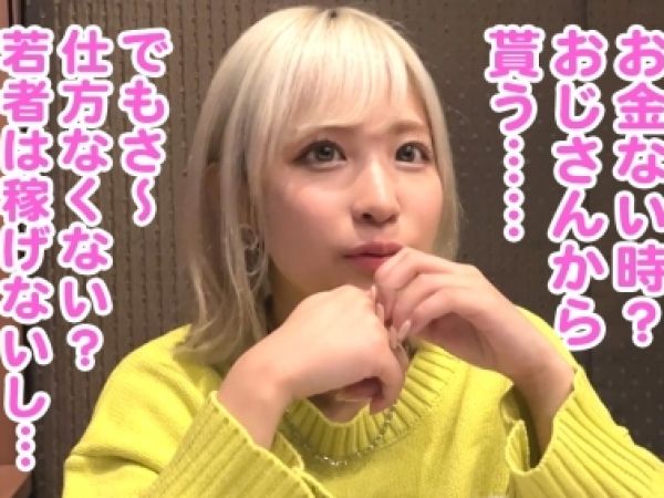 【金髪ギャルの復讐劇】Z世代のヤリマン金髪ギャルに騙された男たちが逆襲！全身性処理ツールと化すギャルに生チンを次々挿入、乱交パーティーで復讐SEX敢行！！