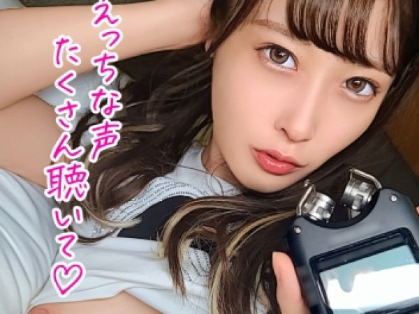 【エロゲ声優の裏側】『生で…いっぱい気持ちよくして♥』スラリとした美ボディの声優が本気で喘ぐ！生チンハメてエロ声全開の種付けセックス！！