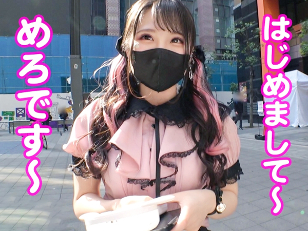 【地雷系女子の快楽堕ち】『もうダメ…気持ち良すぎる…』激カワ地雷系美少女がデカチン鬼ピストンでアクメ連発！快楽に溺れ、トロトロのマンコがガチで堕ちる瞬間を激撮♥︎